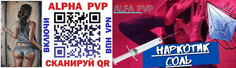 как найти   Ульяновск  Alfa_PVP крисы CK 