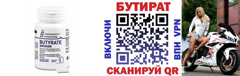 БУТИРАТ GHB  Ульяновск 