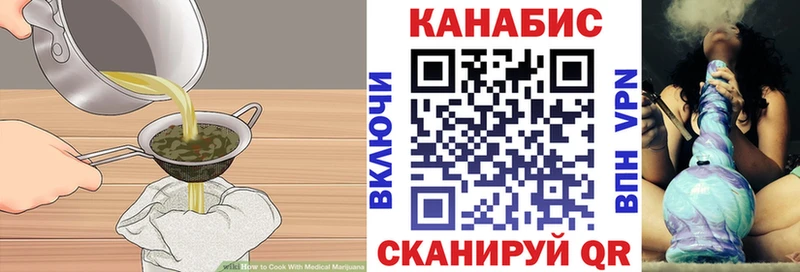 Canna-Cookies конопля  Ульяновск 