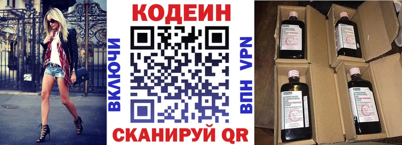 продажа наркотиков  Ульяновск  Codein напиток Lean (лин) 