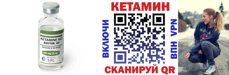 КЕТАМИН VHQ  Ульяновск 
