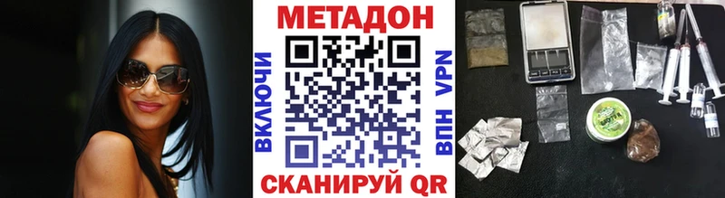 Метадон кристалл  Ульяновск 